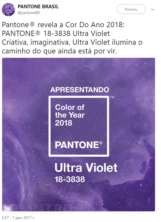 
Pantone Color Institute назвав колір 2018года

